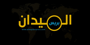 الميدان بريس